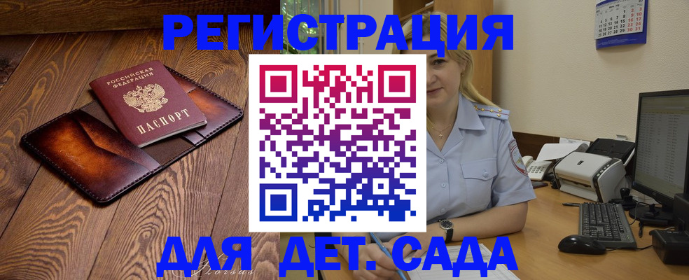 прописка законно в Каспийске