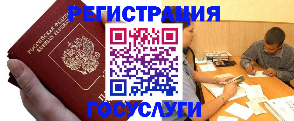 прописка в Каспийске