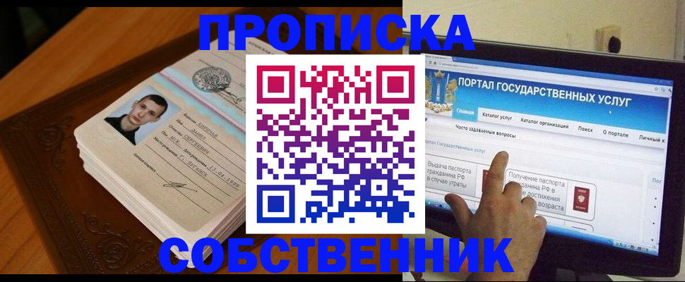 временная регистрация в квартире в Каспийске
