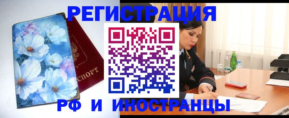 миграционный учет в Каспийске