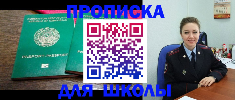 регистрация для дет. сада в Каспийске