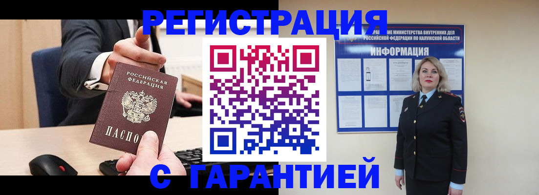 временная регистрация в Каспийске
