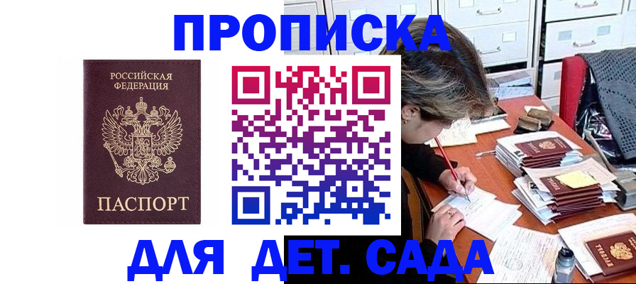 временная регистрация надежно в Каспийске