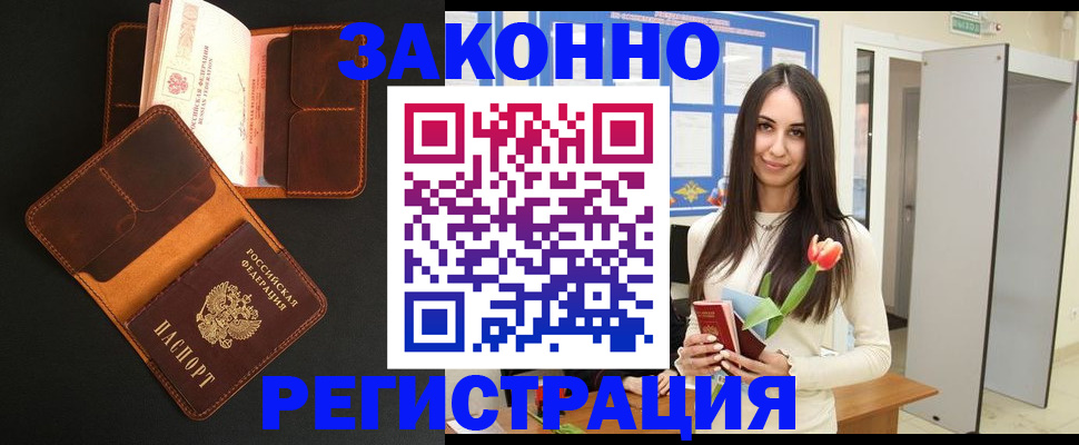 временная регистрация адрес в Каспийске