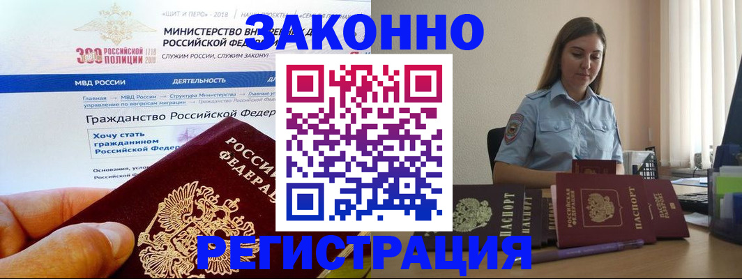 временная регистрация законно в Каспийске