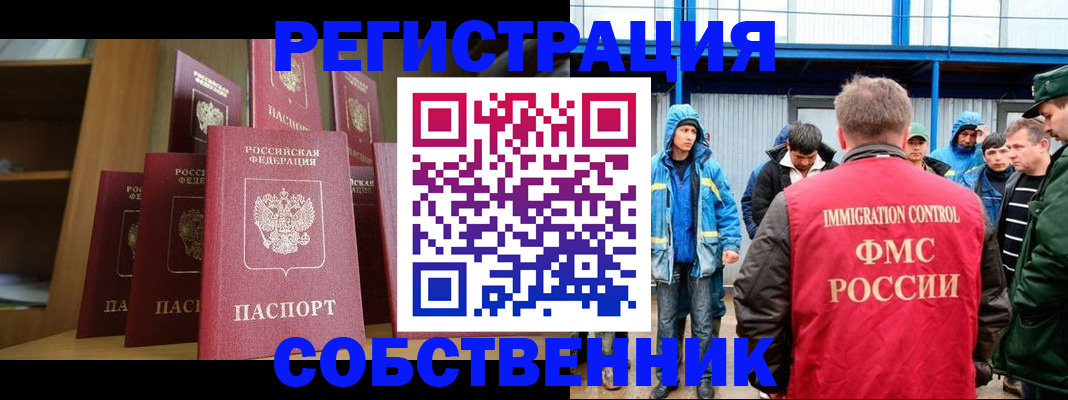 прописка для кредита в Каспийске
